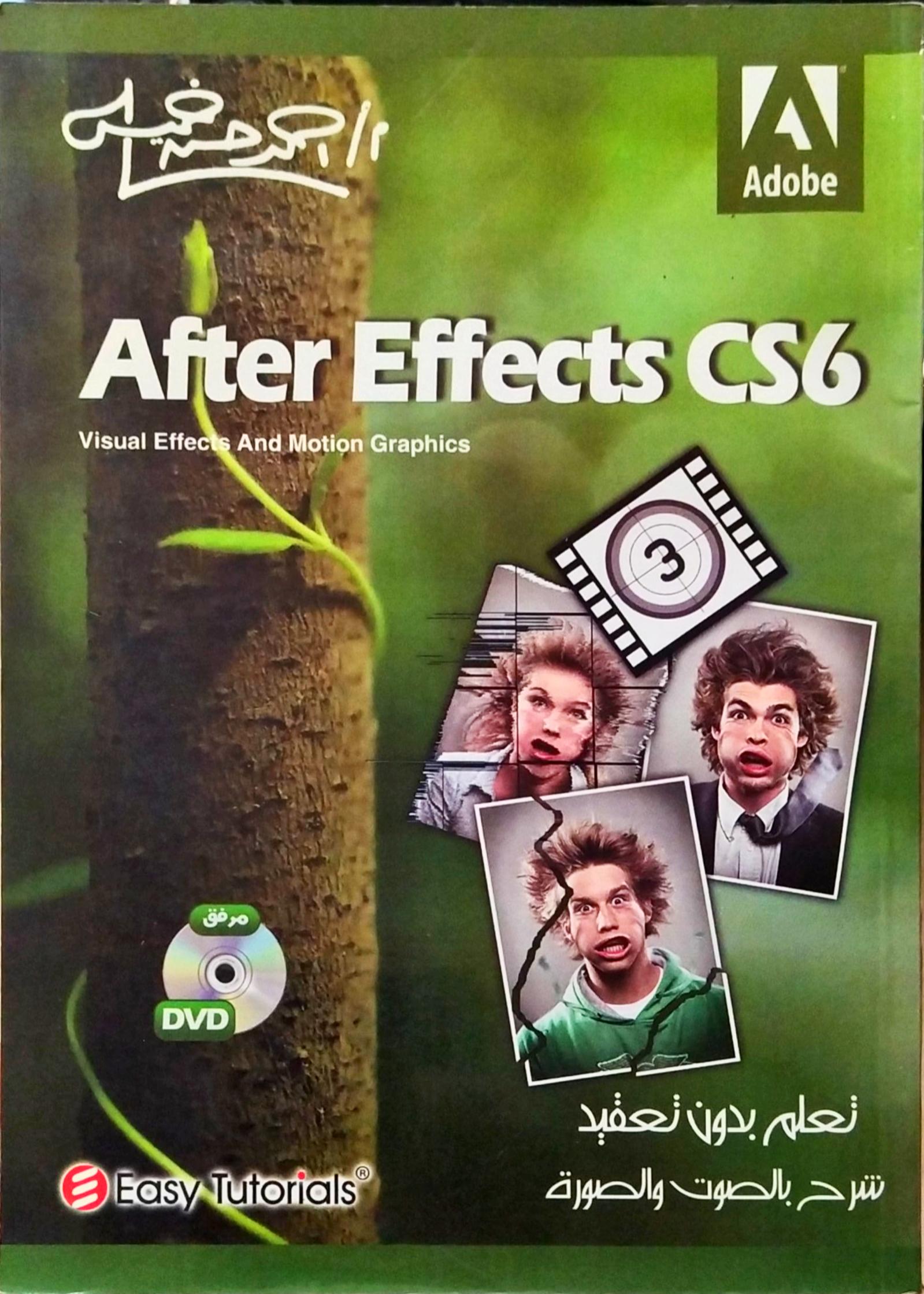 buy cs6 after effects