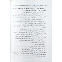 El-Cami' fi'l-Ehadisi'l-Kudsiyye